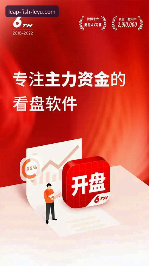2026乐鱼app流畅稳定 2026乐鱼app流畅稳定使用教程:从下载到登录的全流程技术指南