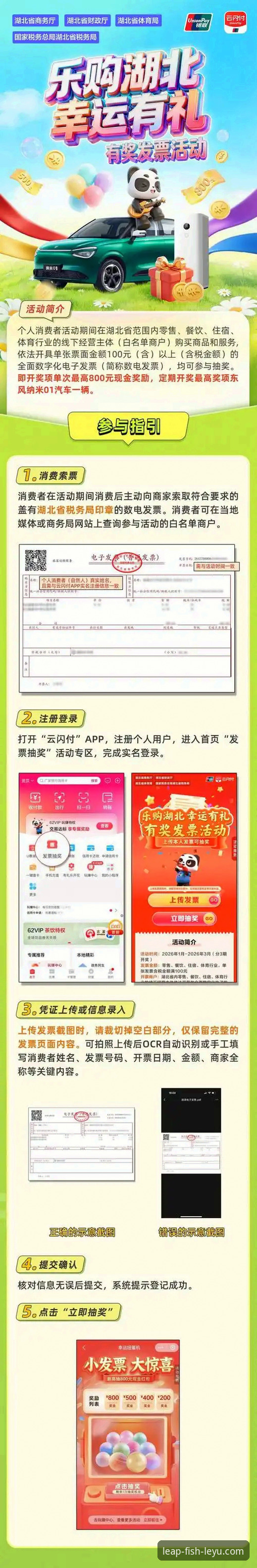 乐鱼app中国官方下载攻略 乐鱼体育平台下载与注册实用指南:从安装到福利领取的完整攻略