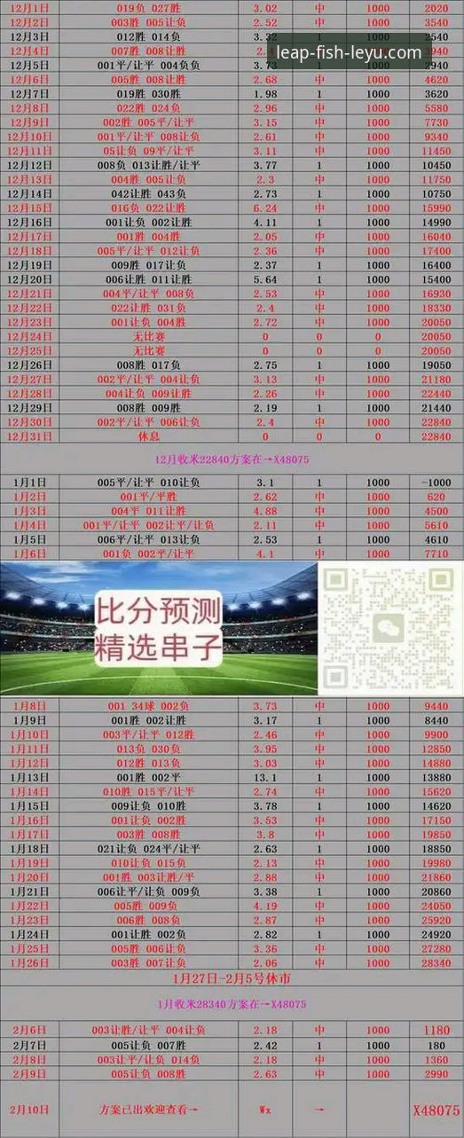 乐鱼足球直播技术评测——从安装到实时数据同步的完整解析